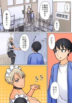 Page 10 of Kakko Ii kara Suki 4