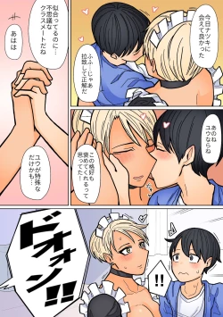 Page 14 of Kakko Ii kara Suki 4