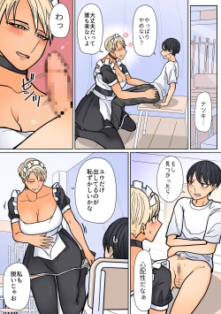 Page 18 of Kakko Ii kara Suki 4