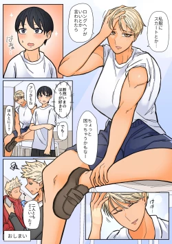 Page 51 of Kakko Ii kara Suki 4