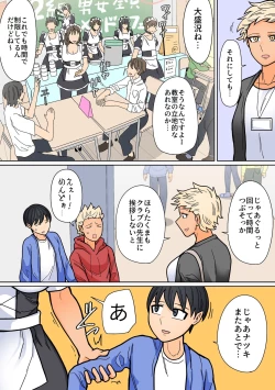 Page 8 of Kakko Ii kara Suki 4