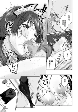 Page 138 of Yuzuto Sen柚十扇  单行本 CITRUS SPRING + Spicy School