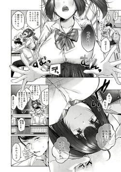 Page 153 of Yuzuto Sen柚十扇  单行本 CITRUS SPRING + Spicy School