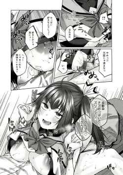 Page 158 of Yuzuto Sen柚十扇  单行本 CITRUS SPRING + Spicy School