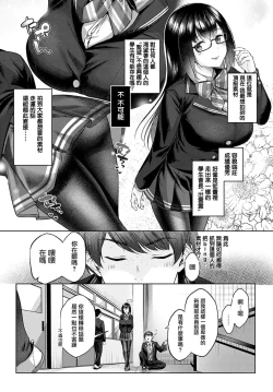 Page 181 of Yuzuto Sen柚十扇  单行本 CITRUS SPRING + Spicy School