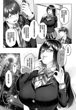 Page 182 of Yuzuto Sen柚十扇  单行本 CITRUS SPRING + Spicy School