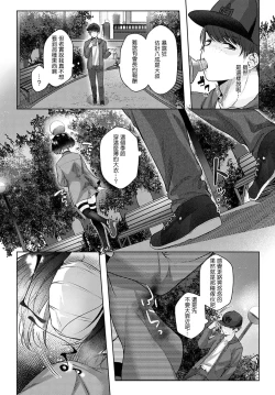 Page 183 of Yuzuto Sen柚十扇  单行本 CITRUS SPRING + Spicy School