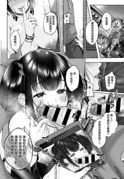 Page 191 of Yuzuto Sen柚十扇  单行本 CITRUS SPRING + Spicy School