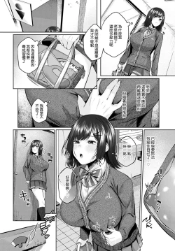 Page 211 of Yuzuto Sen柚十扇  单行本 CITRUS SPRING + Spicy School