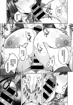 Page 222 of Yuzuto Sen柚十扇  单行本 CITRUS SPRING + Spicy School