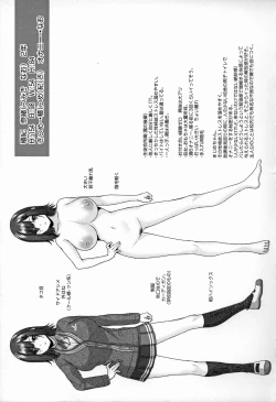 Page 234 of Yuzuto Sen柚十扇  单行本 CITRUS SPRING + Spicy School