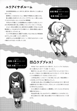 Page 238 of Yuzuto Sen柚十扇  单行本 CITRUS SPRING + Spicy School