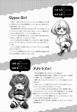 Page 239 of Yuzuto Sen柚十扇  单行本 CITRUS SPRING + Spicy School