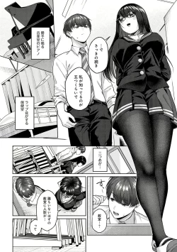 Page 246 of Yuzuto Sen柚十扇  单行本 CITRUS SPRING + Spicy School