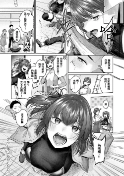 Page 37 of Yuzuto Sen柚十扇  单行本 CITRUS SPRING + Spicy School