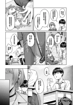 Page 43 of Yuzuto Sen柚十扇  单行本 CITRUS SPRING + Spicy School