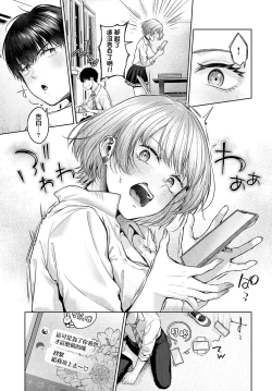 Page 46 of Yuzuto Sen柚十扇  单行本 CITRUS SPRING + Spicy School