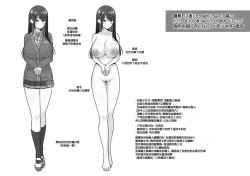 Page 94 of Yuzuto Sen柚十扇  单行本 CITRUS SPRING + Spicy School