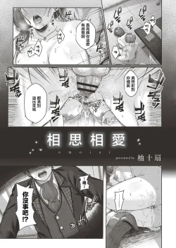 Page 133 of Yuzuto Sen柚十扇   Dogepako + Tokusouban Tokuten Fumajime? Fuuki Iin To Fukushuu Ecchi