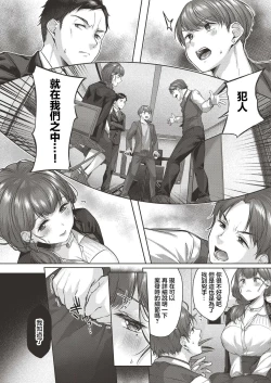 Page 136 of Yuzuto Sen柚十扇   Dogepako + Tokusouban Tokuten Fumajime? Fuuki Iin To Fukushuu Ecchi