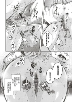 Page 146 of Yuzuto Sen柚十扇   Dogepako + Tokusouban Tokuten Fumajime? Fuuki Iin To Fukushuu Ecchi