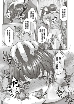 Page 151 of Yuzuto Sen柚十扇   Dogepako + Tokusouban Tokuten Fumajime? Fuuki Iin To Fukushuu Ecchi