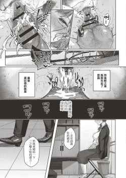 Page 155 of Yuzuto Sen柚十扇   Dogepako + Tokusouban Tokuten Fumajime? Fuuki Iin To Fukushuu Ecchi