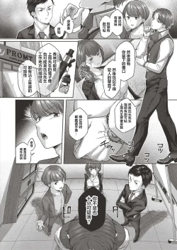 Page 156 of Yuzuto Sen柚十扇   Dogepako + Tokusouban Tokuten Fumajime? Fuuki Iin To Fukushuu Ecchi