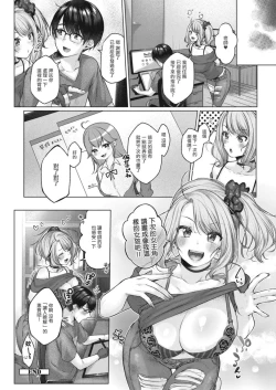 Page 186 of Yuzuto Sen柚十扇   Dogepako + Tokusouban Tokuten Fumajime? Fuuki Iin To Fukushuu Ecchi