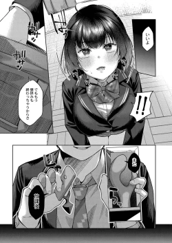 Page 221 of Yuzuto Sen柚十扇   Dogepako + Tokusouban Tokuten Fumajime? Fuuki Iin To Fukushuu Ecchi