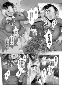 Page 35 of Yuzuto Sen柚十扇   Dogepako + Tokusouban Tokuten Fumajime? Fuuki Iin To Fukushuu Ecchi