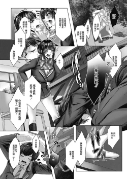Page 60 of Yuzuto Sen柚十扇   Dogepako + Tokusouban Tokuten Fumajime? Fuuki Iin To Fukushuu Ecchi