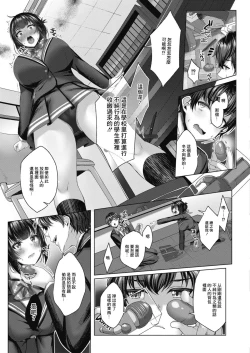 Page 61 of Yuzuto Sen柚十扇   Dogepako + Tokusouban Tokuten Fumajime? Fuuki Iin To Fukushuu Ecchi
