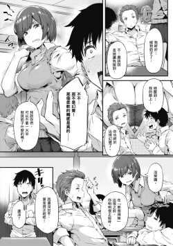 Page 130 of Shiranai Koto Shiritai no? | 探索歡愛新境界
