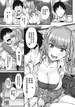 Page 158 of Shiranai Koto Shiritai no? | 探索歡愛新境界