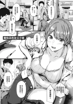 Page 191 of Shiranai Koto Shiritai no? | 探索歡愛新境界