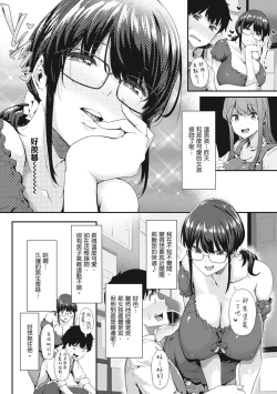 Page 47 of Shiranai Koto Shiritai no? | 探索歡愛新境界