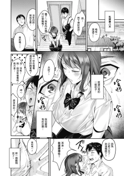 Page 38 of Shoujo Fondue - Sweet Girls Sex Diary | 少女性愛日記