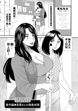 Page 127 of Hitoduma Wakabasan no Seisyori Touban Nikki