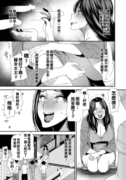 Page 131 of Hitoduma Wakabasan no Seisyori Touban Nikki