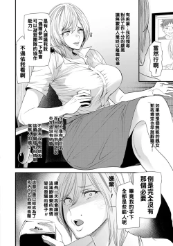 Page 150 of Hitoduma Wakabasan no Seisyori Touban Nikki