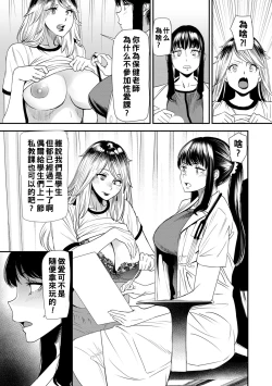 Page 173 of Hitoduma Wakabasan no Seisyori Touban Nikki