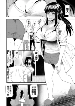 Page 176 of Hitoduma Wakabasan no Seisyori Touban Nikki