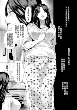 Page 67 of Hitoduma Wakabasan no Seisyori Touban Nikki