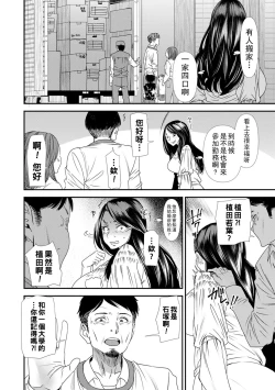 Page 68 of Hitoduma Wakabasan no Seisyori Touban Nikki