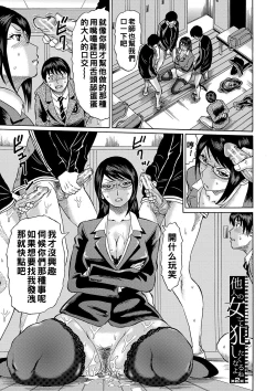 Page 36 of Netorareta Boku no Sensei