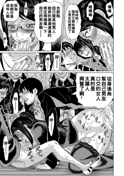 Page 58 of Netorareta Boku no Sensei