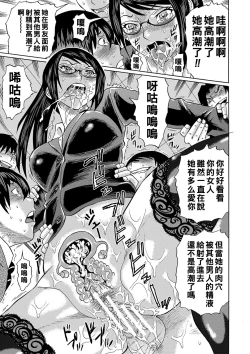 Page 66 of Netorareta Boku no Sensei