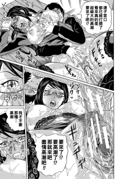 Page 90 of Netorareta Boku no Sensei