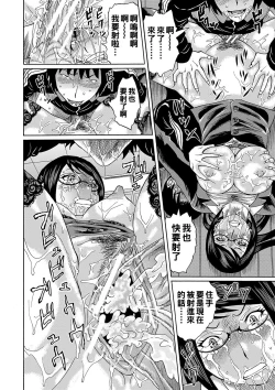 Page 93 of Netorareta Boku no Sensei